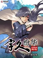 越野吧朋友 户外挑战综艺